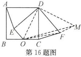 第16题图
