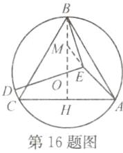 第16题图