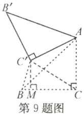 BM第9题图