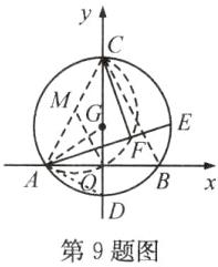 第9题图