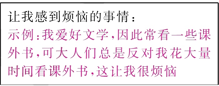 时间看课外书这让我很烦恼