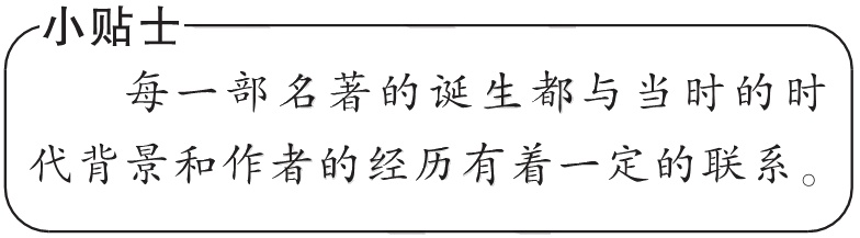 代背景和作者的经历有着一定的联系