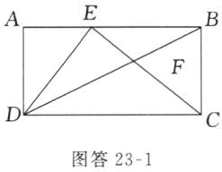 图答23−1