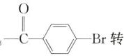 Br转