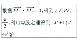 $\frac{H}{2}$利用勾股定理得到λ²+1t²4c²②