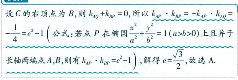 $\frac{\sqrt{3}}{2}$故选A