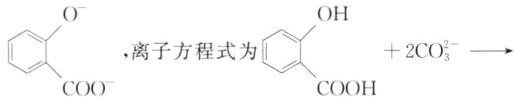 离子方程式为2COCOOHCOO