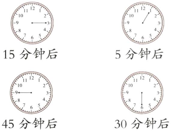 30分钟后45分钟后