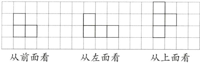 从前面看从左面看从上面看
