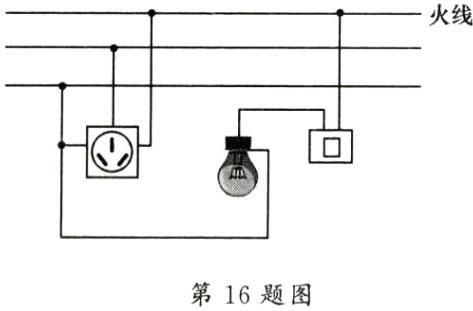 第16题图