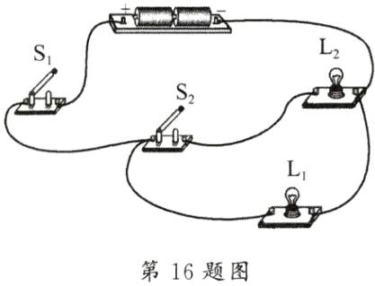 第16题图