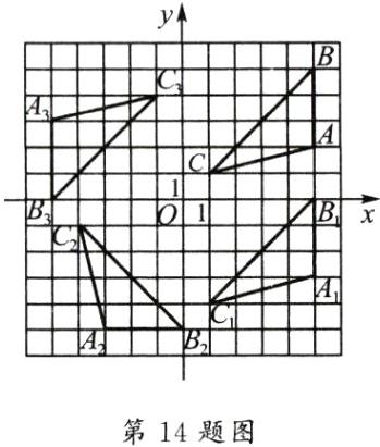 第14题图