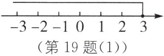 3210123第19题1