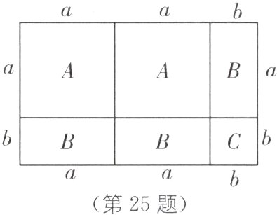 第25题