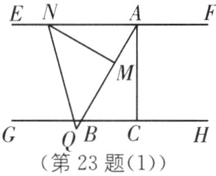 Q凡B第23题1