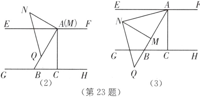 23第23题