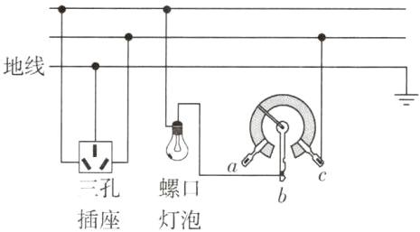三孔螺口插座灯泡