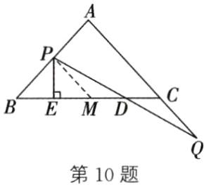 第10题