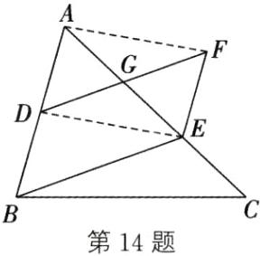 第14题