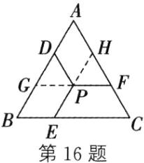 第16题