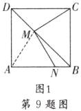 图1第9题图