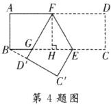 第4题图