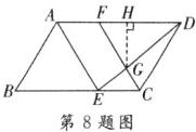 第8题图