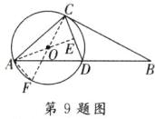 第9题图