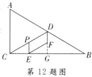 F第12题图
