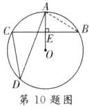 第10题图