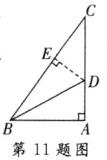 第11题图