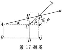 D第17题图