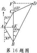 30第16题图
