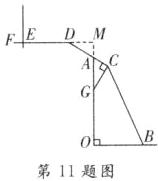 第11题图