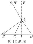 CF第12题图