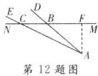 第12题图