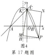 H图4第17题图