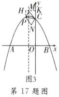图3第17题图