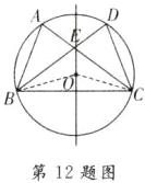 第12题图