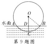 水面ADB第9题图