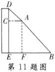 第11题图