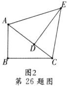 图2第26题图
