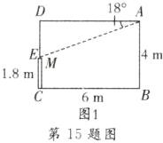 6m图1第15题图