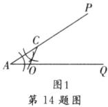 图1第14题图