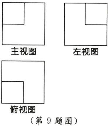 俯视图第9题图