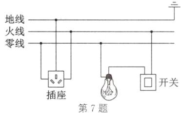 回开关插座第7题