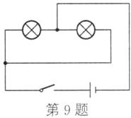 第9题