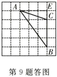 第9题答图