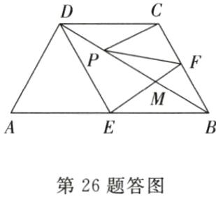 第26题答图