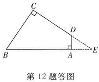 第12题答图